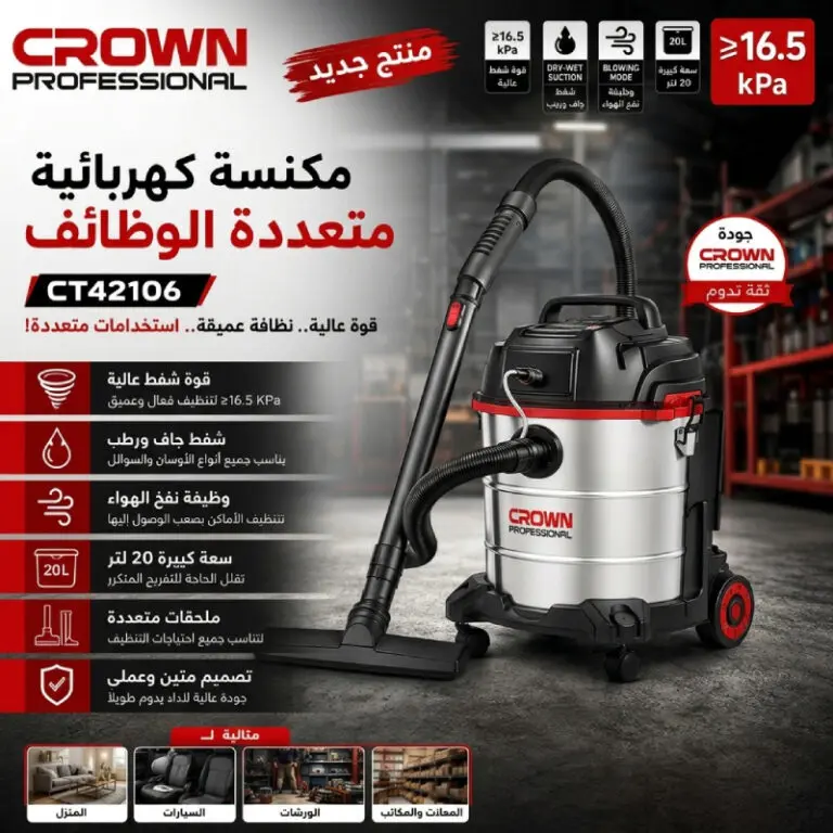 ASPIRATEUR CROWN CT42106 VARIABLE SPEED 20L 1200W